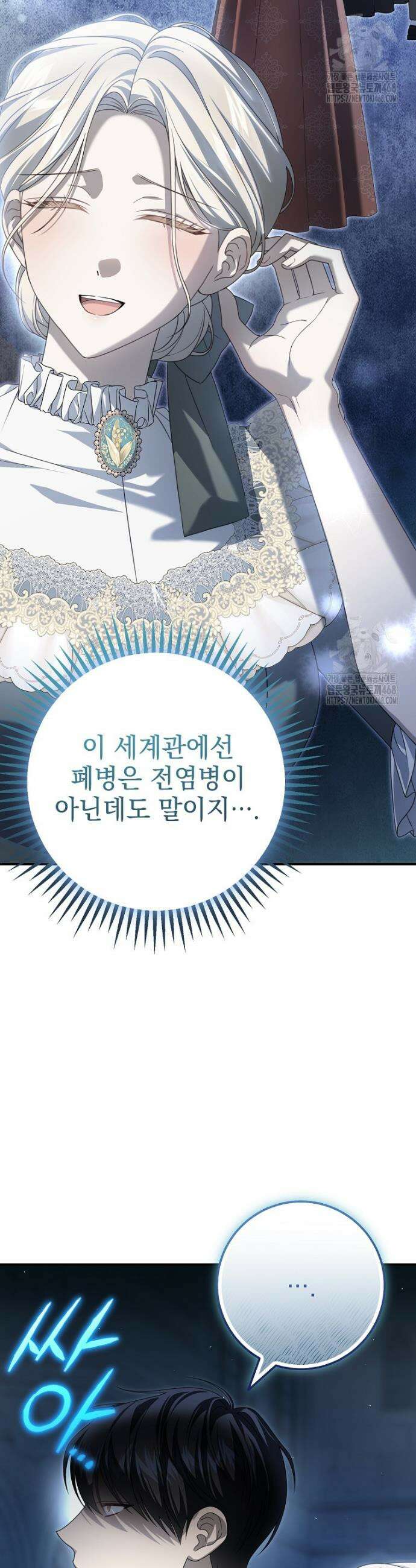 제 유서는 그런 뜻이 아니었는데 9화 6