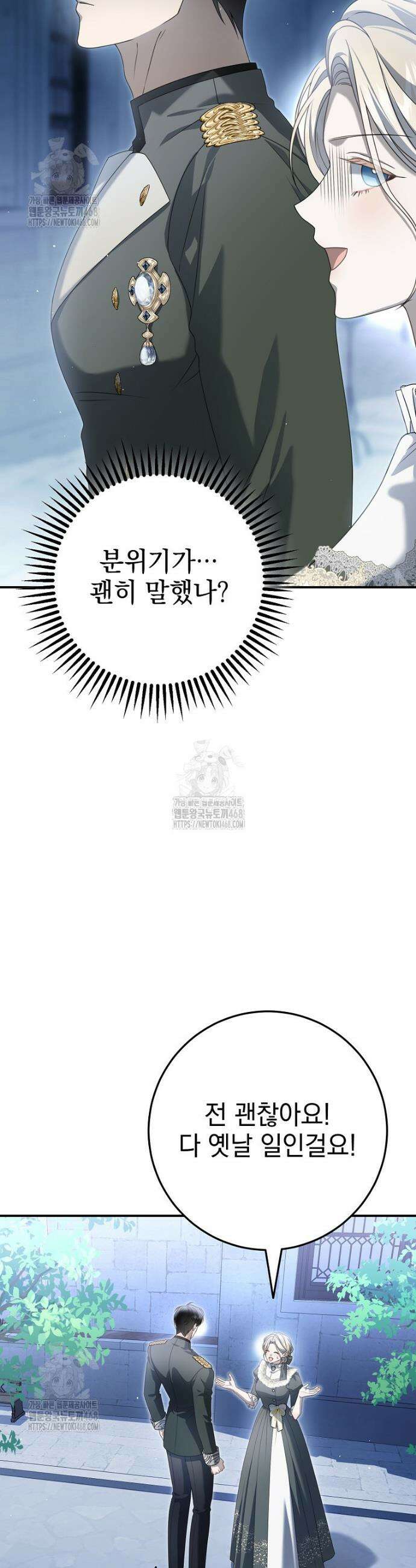 제 유서는 그런 뜻이 아니었는데 9화 7