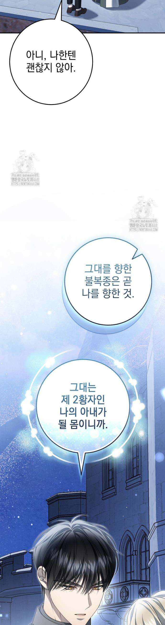 제 유서는 그런 뜻이 아니었는데 9화 8
