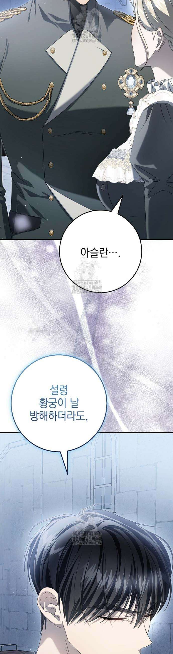 제 유서는 그런 뜻이 아니었는데 9화 9
