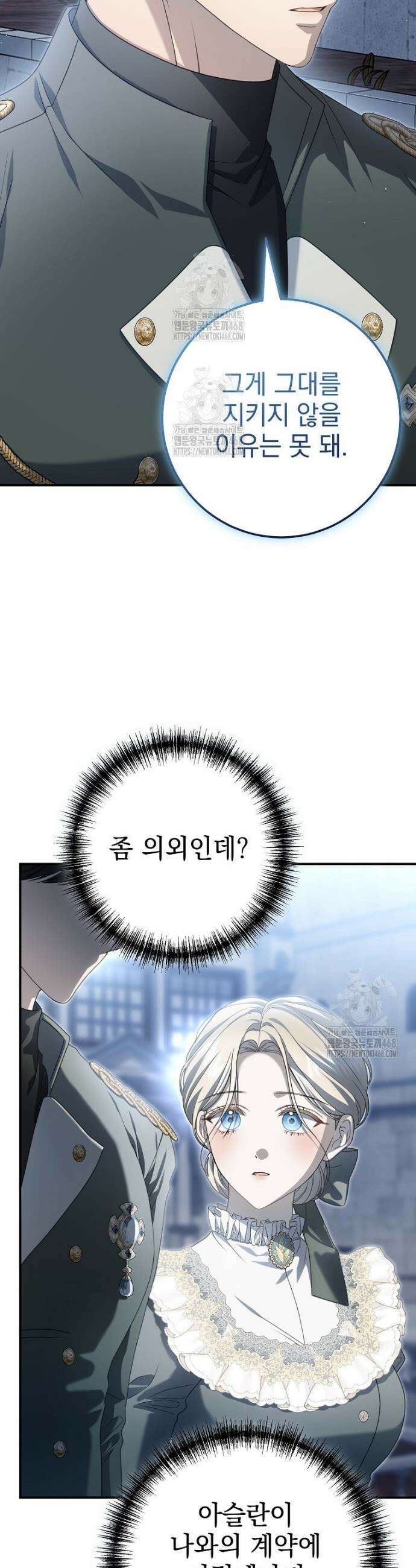 제 유서는 그런 뜻이 아니었는데 9화 10