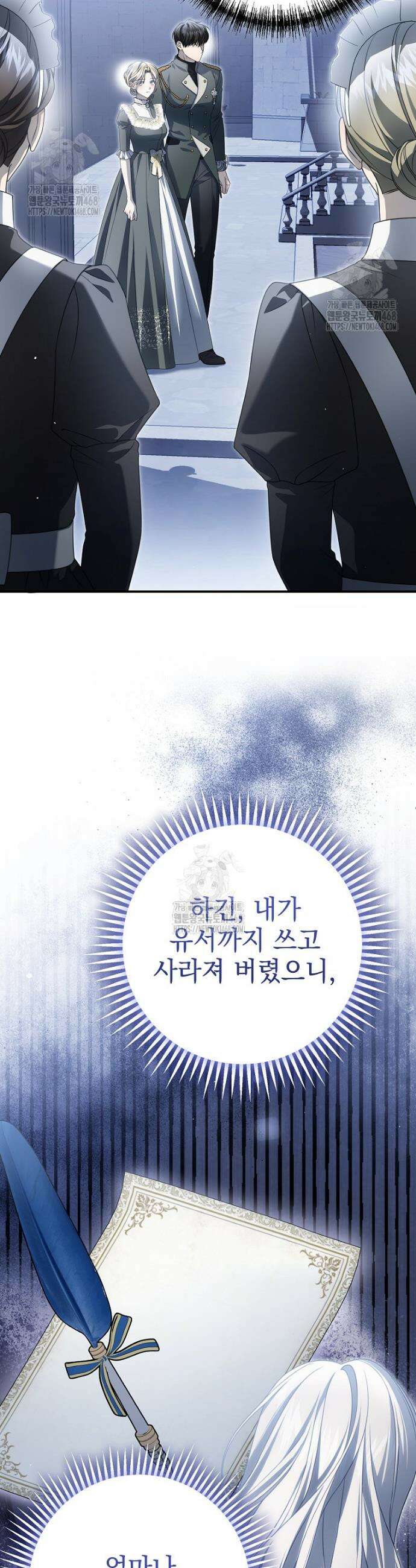제 유서는 그런 뜻이 아니었는데 9화 12