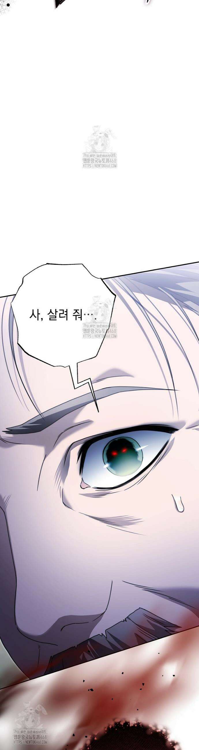 제 유서는 그런 뜻이 아니었는데 14화 5