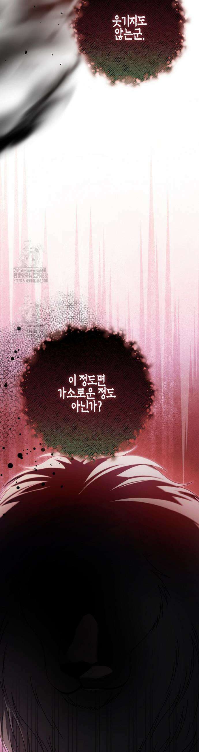 제 유서는 그런 뜻이 아니었는데 14화 6