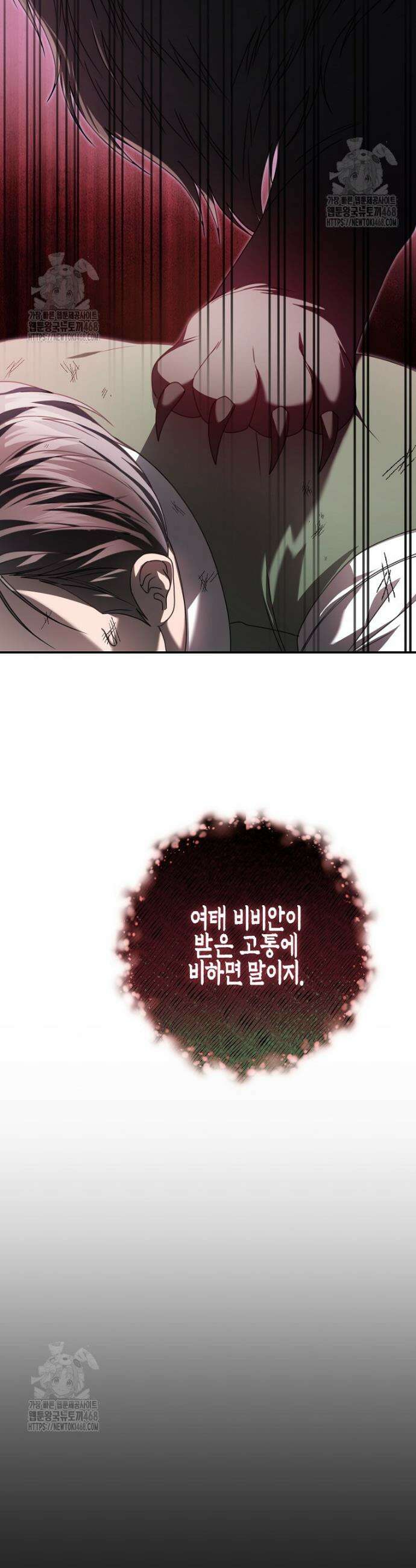 제 유서는 그런 뜻이 아니었는데 14화 7