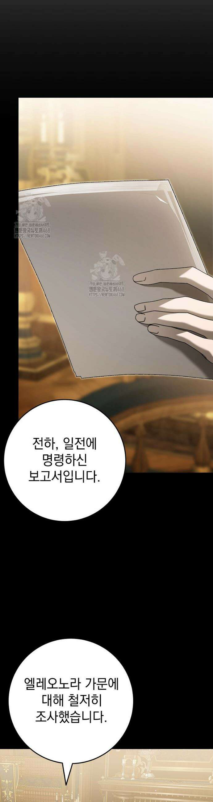 제 유서는 그런 뜻이 아니었는데 14화 8