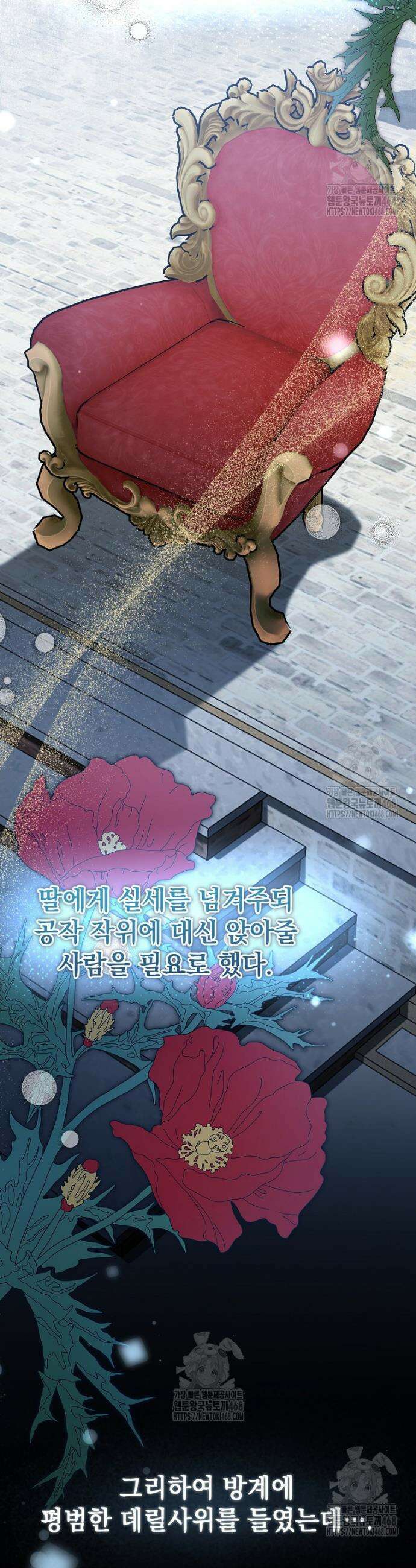 제 유서는 그런 뜻이 아니었는데 14화 12
