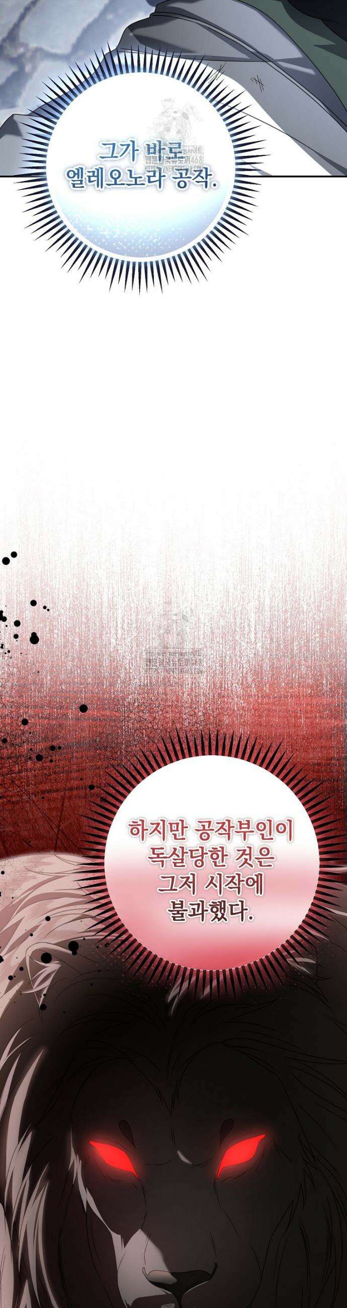제 유서는 그런 뜻이 아니었는데 14화 14