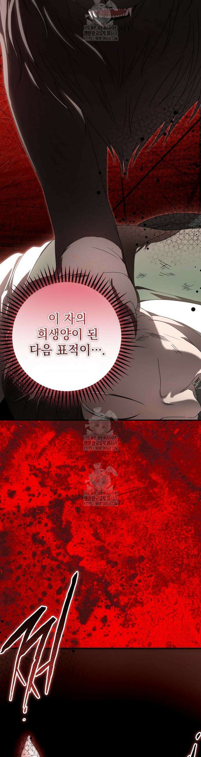 제 유서는 그런 뜻이 아니었는데 14화 15
