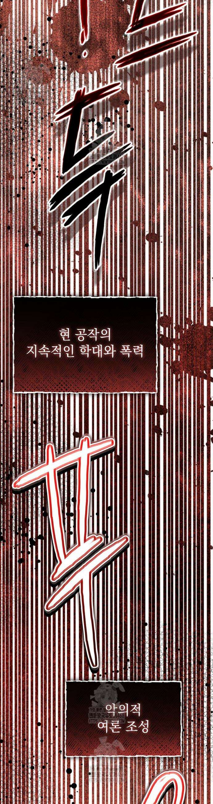 제 유서는 그런 뜻이 아니었는데 14화 17