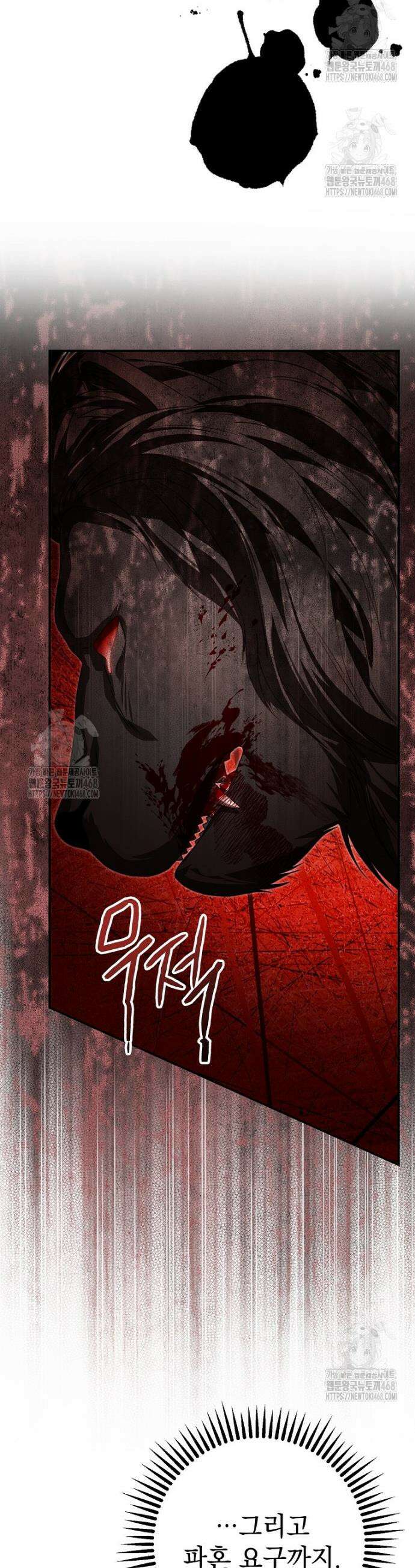 제 유서는 그런 뜻이 아니었는데 14화 19