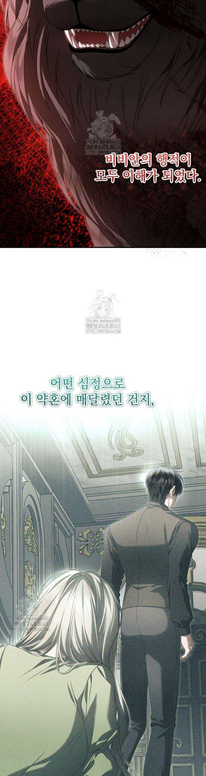 제 유서는 그런 뜻이 아니었는데 14화 21