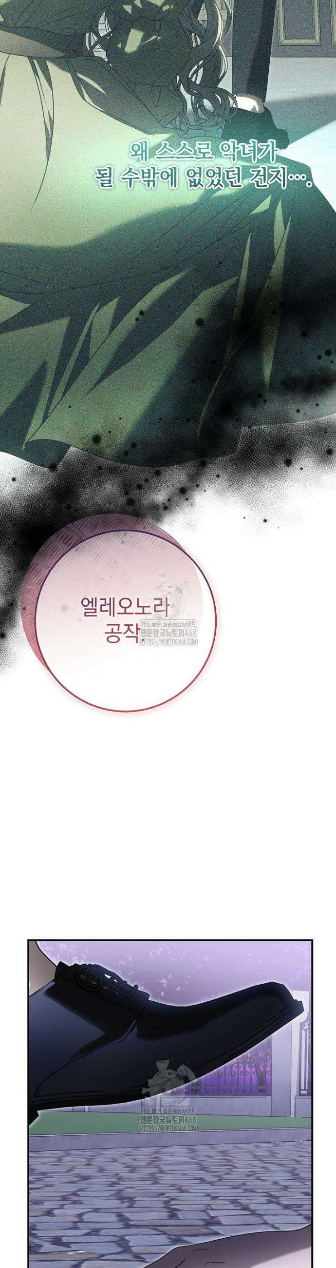 제 유서는 그런 뜻이 아니었는데 14화 22