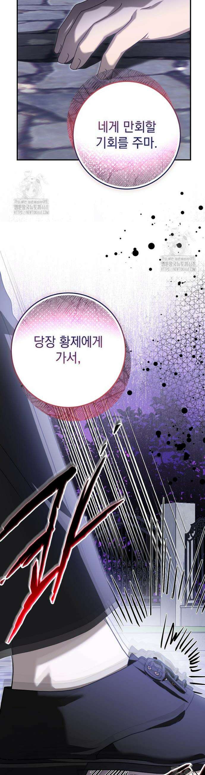 제 유서는 그런 뜻이 아니었는데 14화 23