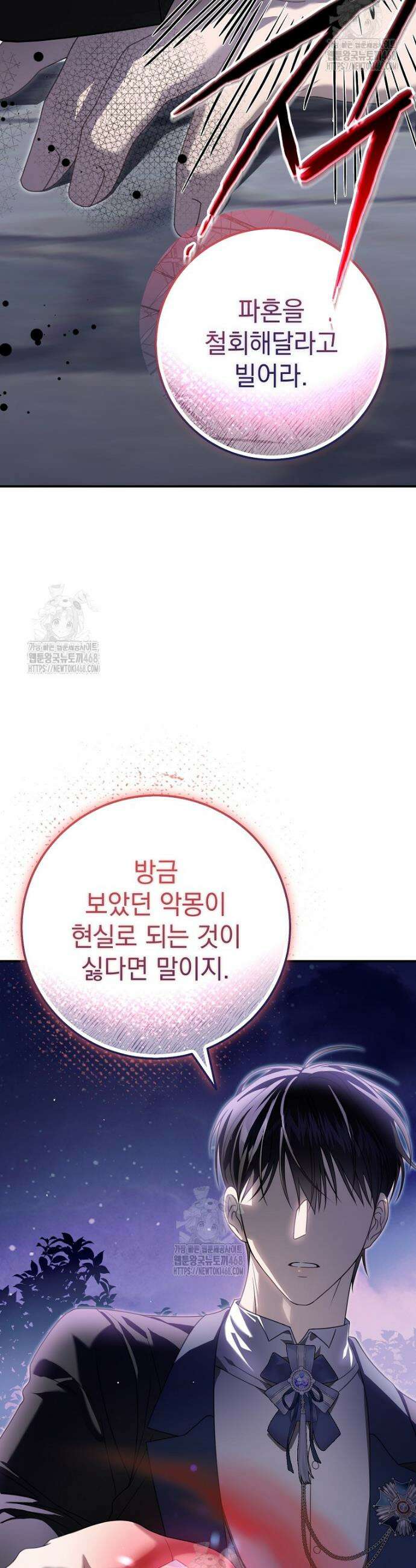 제 유서는 그런 뜻이 아니었는데 14화 24