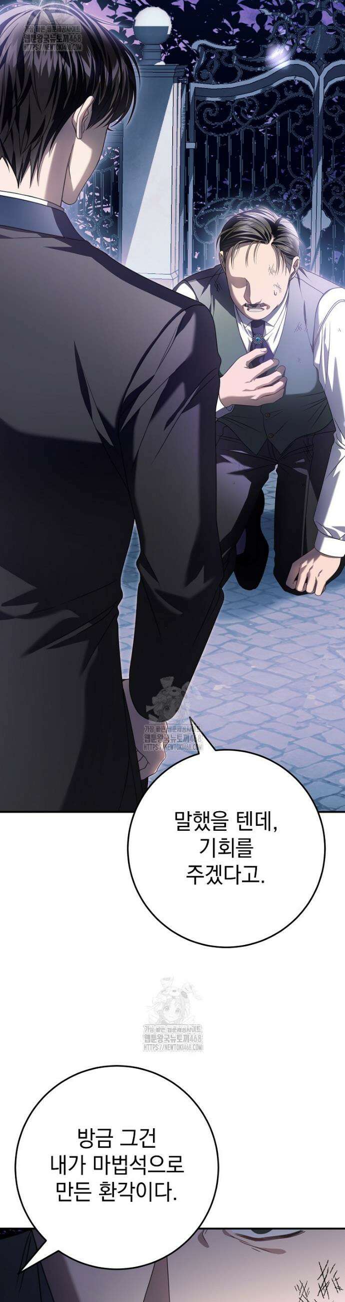 제 유서는 그런 뜻이 아니었는데 14화 26