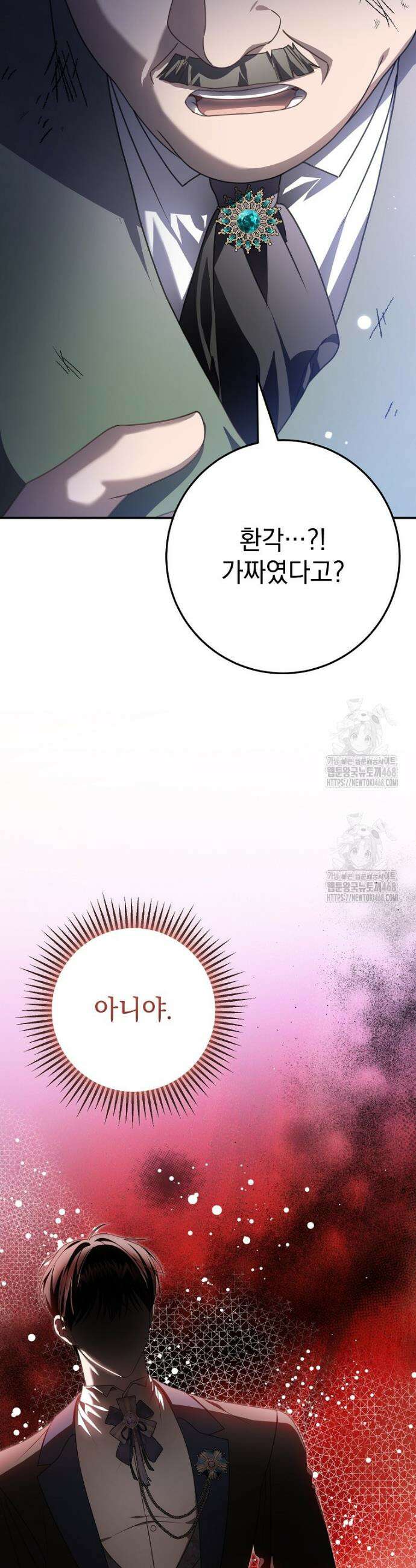 제 유서는 그런 뜻이 아니었는데 14화 27