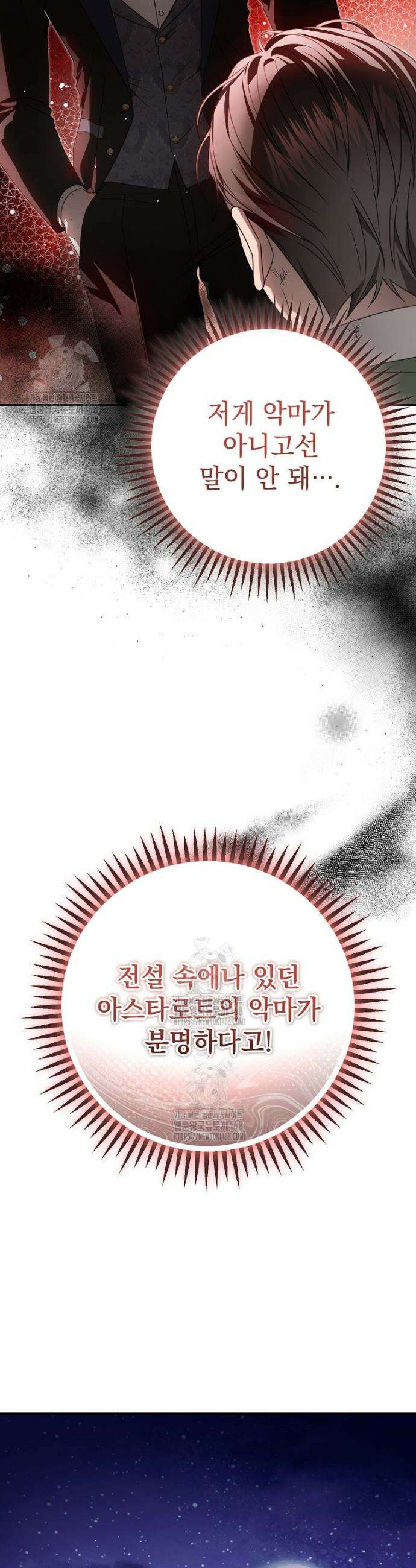 제 유서는 그런 뜻이 아니었는데 14화 28