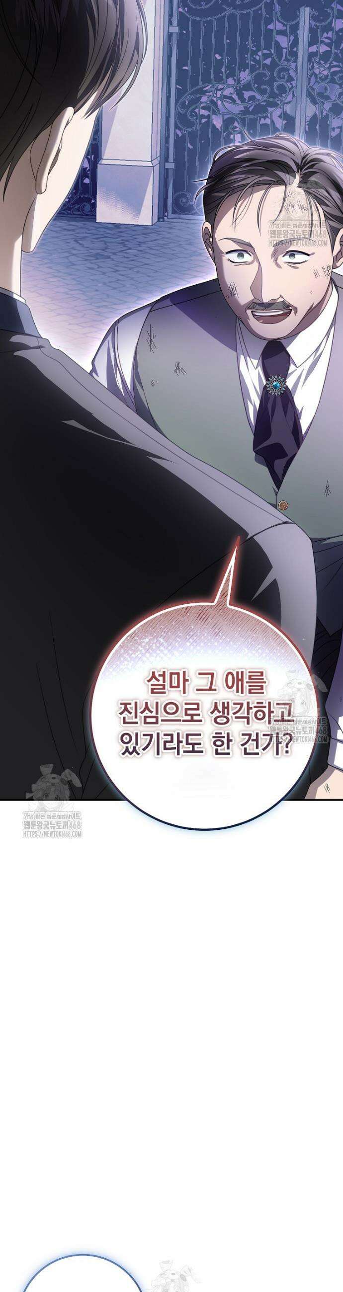 제 유서는 그런 뜻이 아니었는데 14화 30