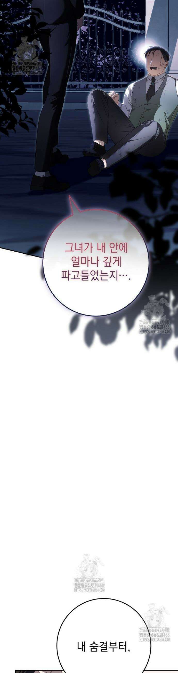 제 유서는 그런 뜻이 아니었는데 14화 32