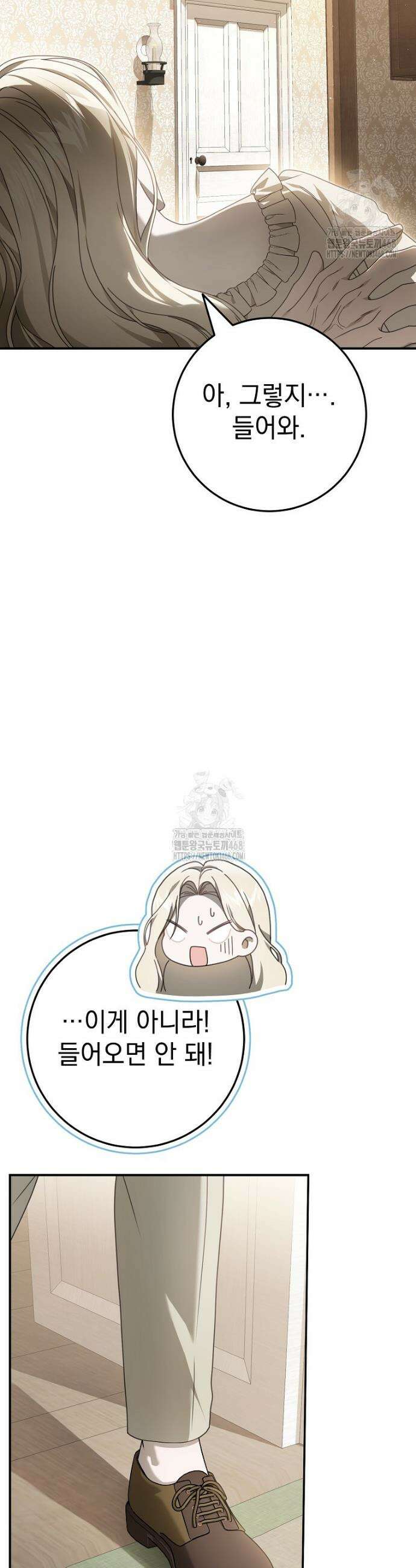제 유서는 그런 뜻이 아니었는데 14화 47