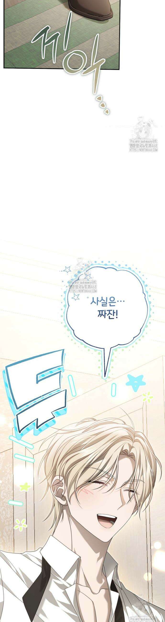 제 유서는 그런 뜻이 아니었는데 14화 48