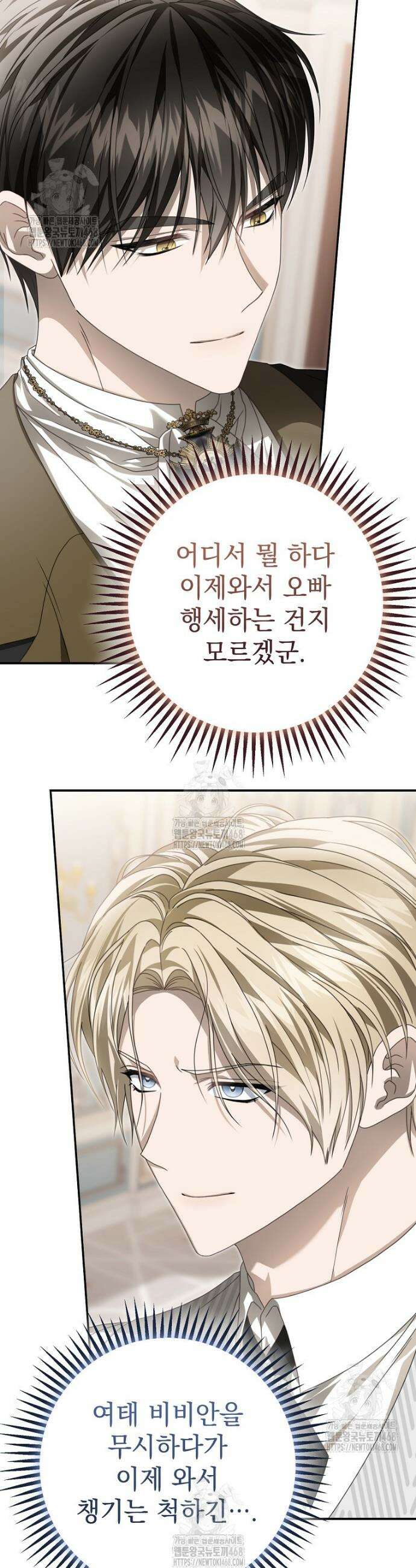 제 유서는 그런 뜻이 아니었는데 14화 55