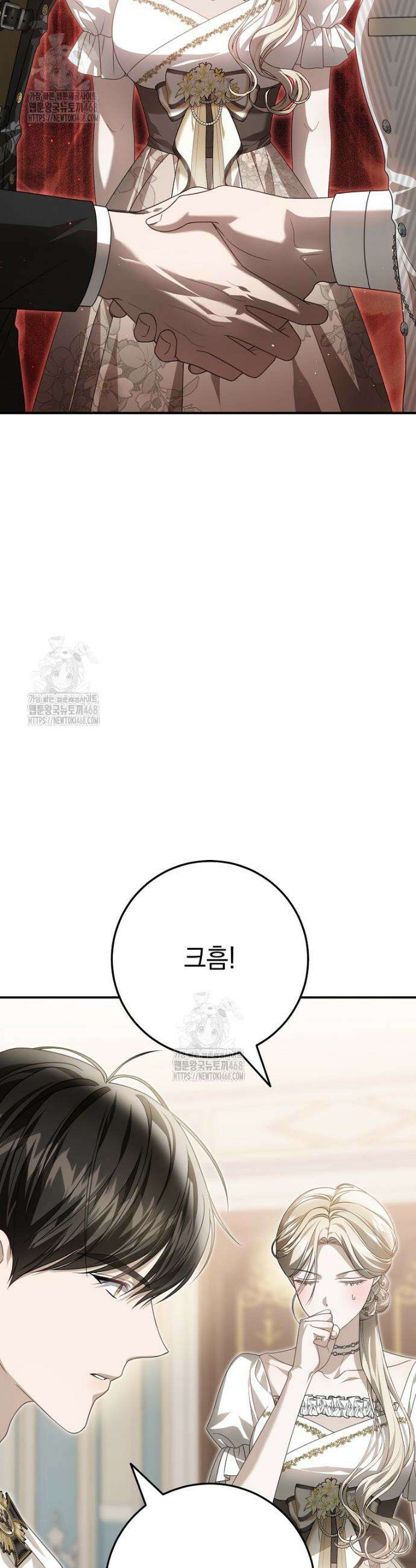 제 유서는 그런 뜻이 아니었는데 14화 57