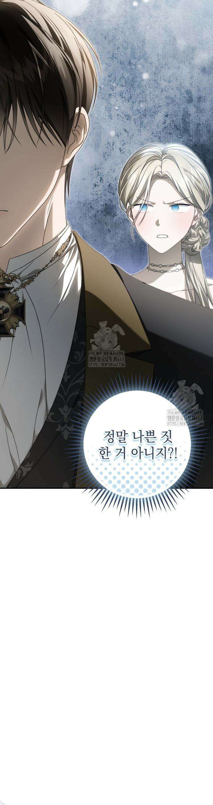 제 유서는 그런 뜻이 아니었는데 14화 62