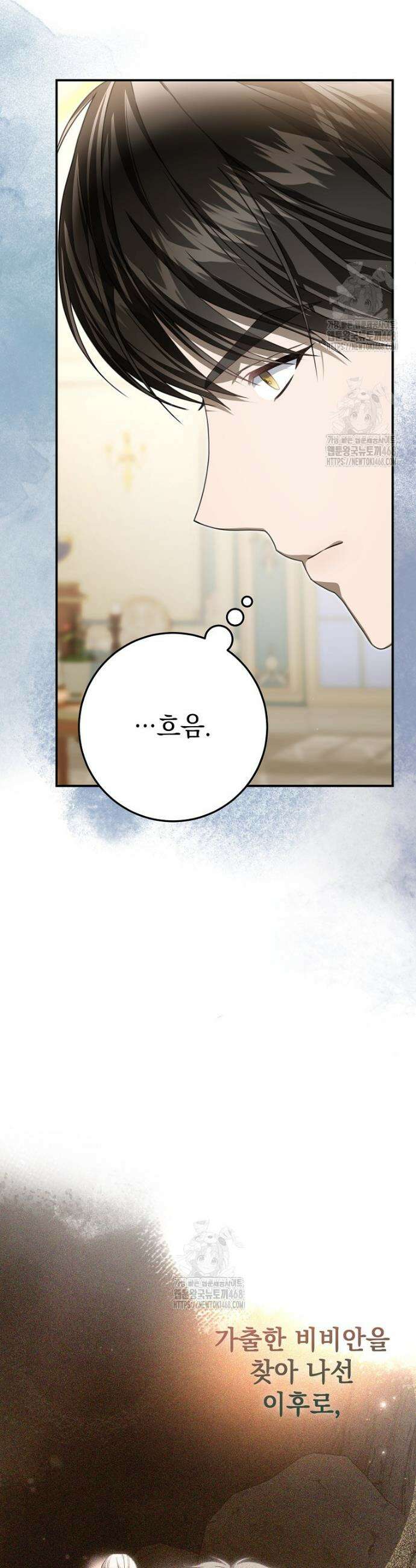 제 유서는 그런 뜻이 아니었는데 14화 63
