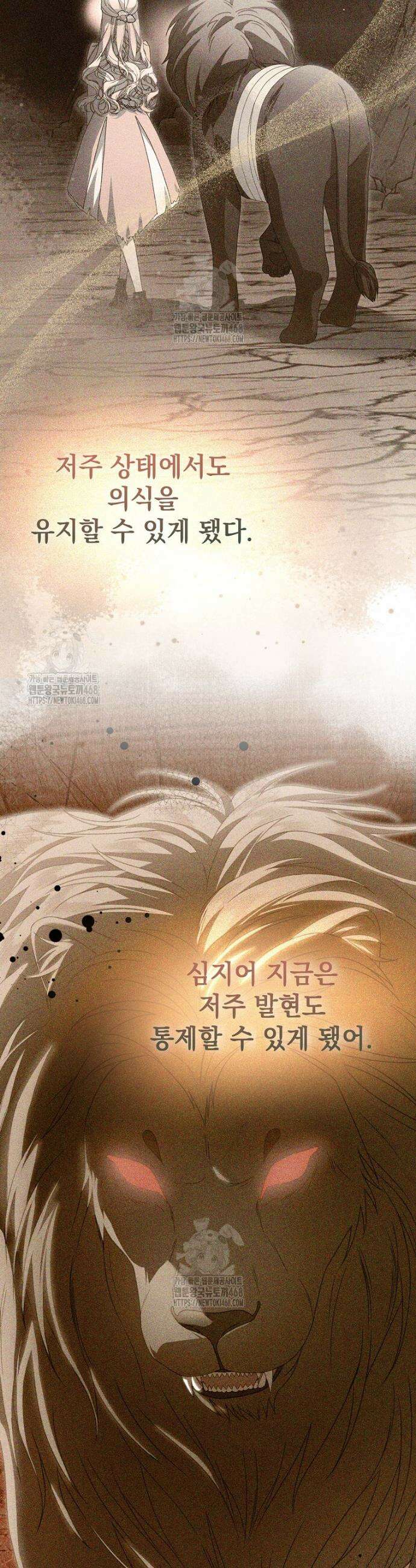 제 유서는 그런 뜻이 아니었는데 14화 64