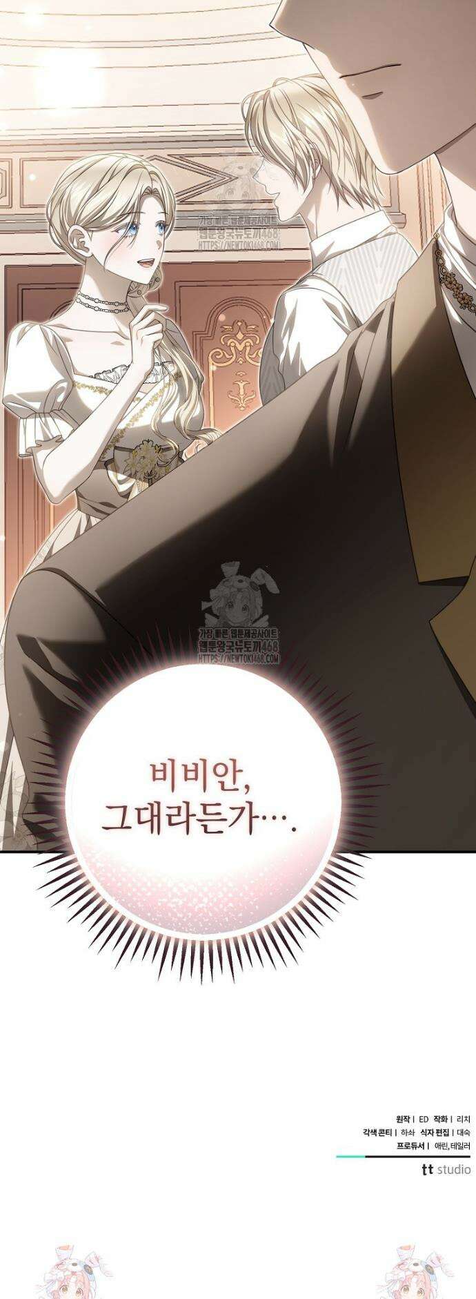 제 유서는 그런 뜻이 아니었는데 14화 66
