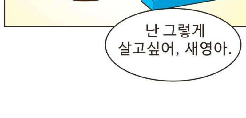 영앤리치가 아니야! 143． 일단 만나러 가자! (3) 23