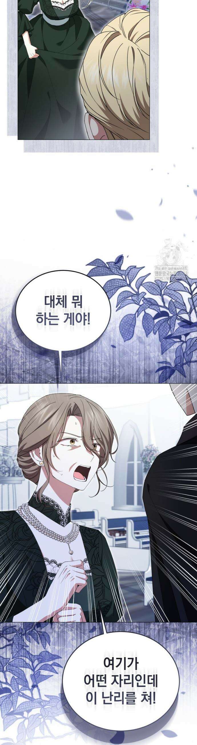 소공녀는 파혼을 기다린다 85화 3