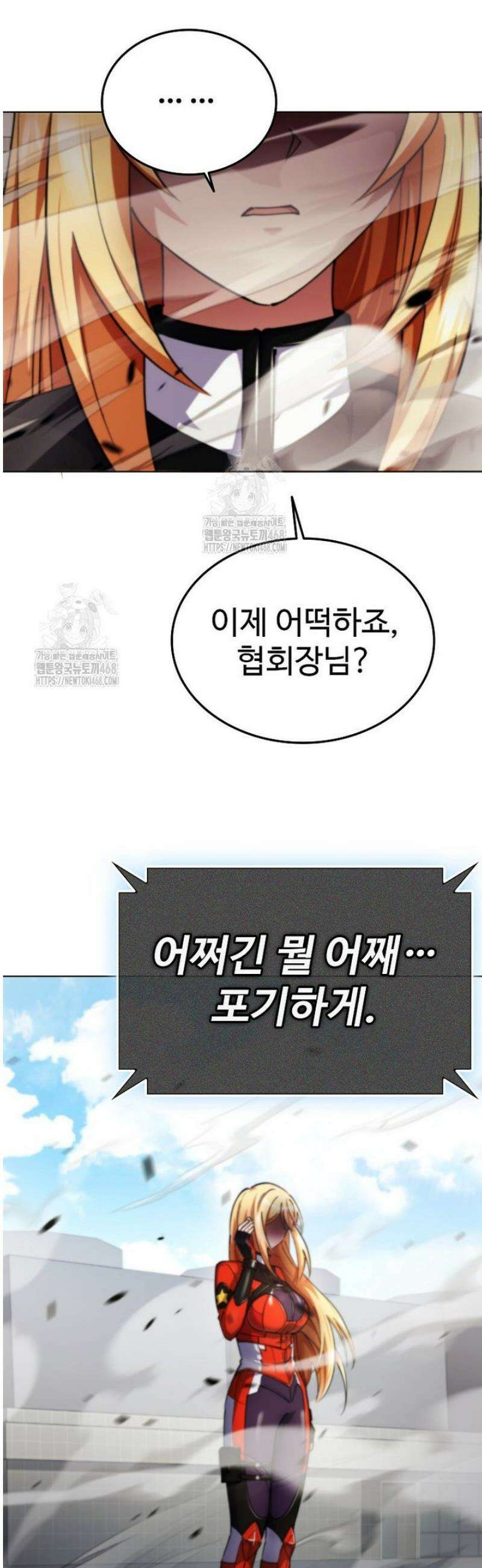 히어로가 집착하는 악당이 되었다 14화 2