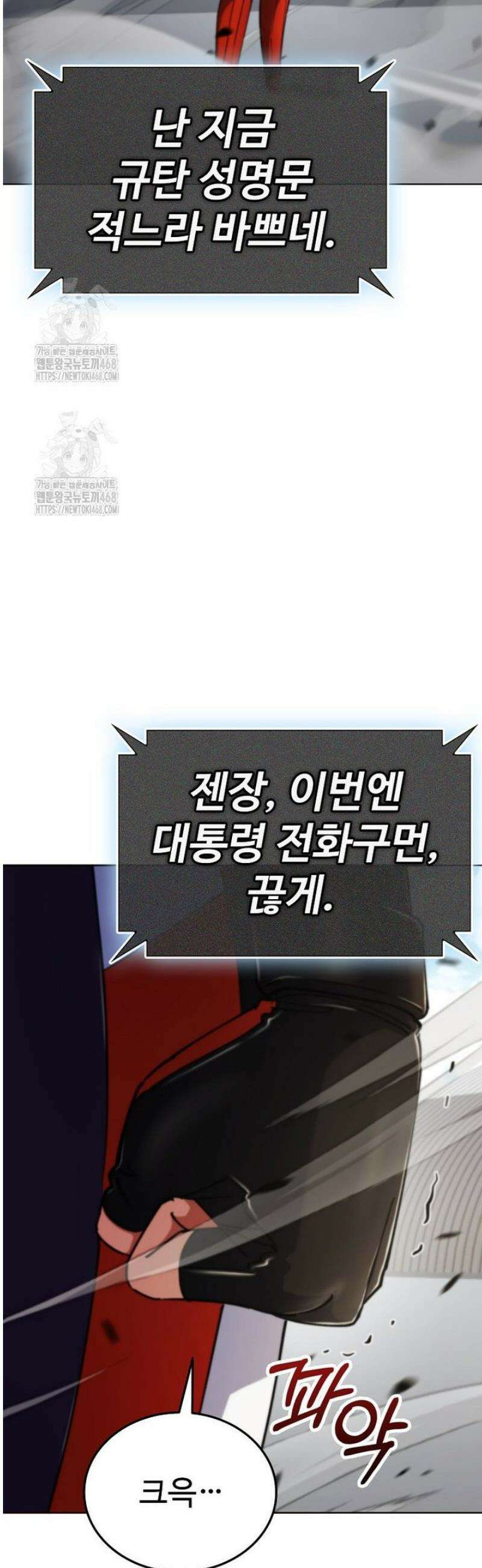 히어로가 집착하는 악당이 되었다 14화 3