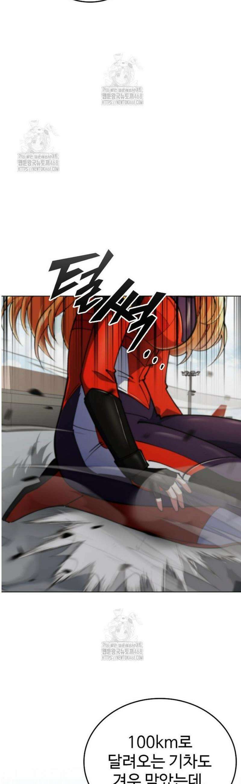 히어로가 집착하는 악당이 되었다 14화 4