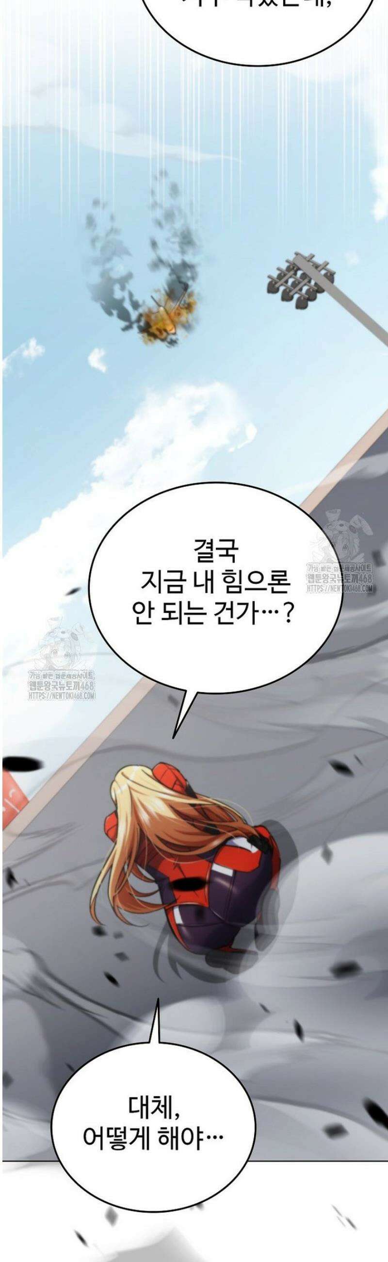 히어로가 집착하는 악당이 되었다 14화 5