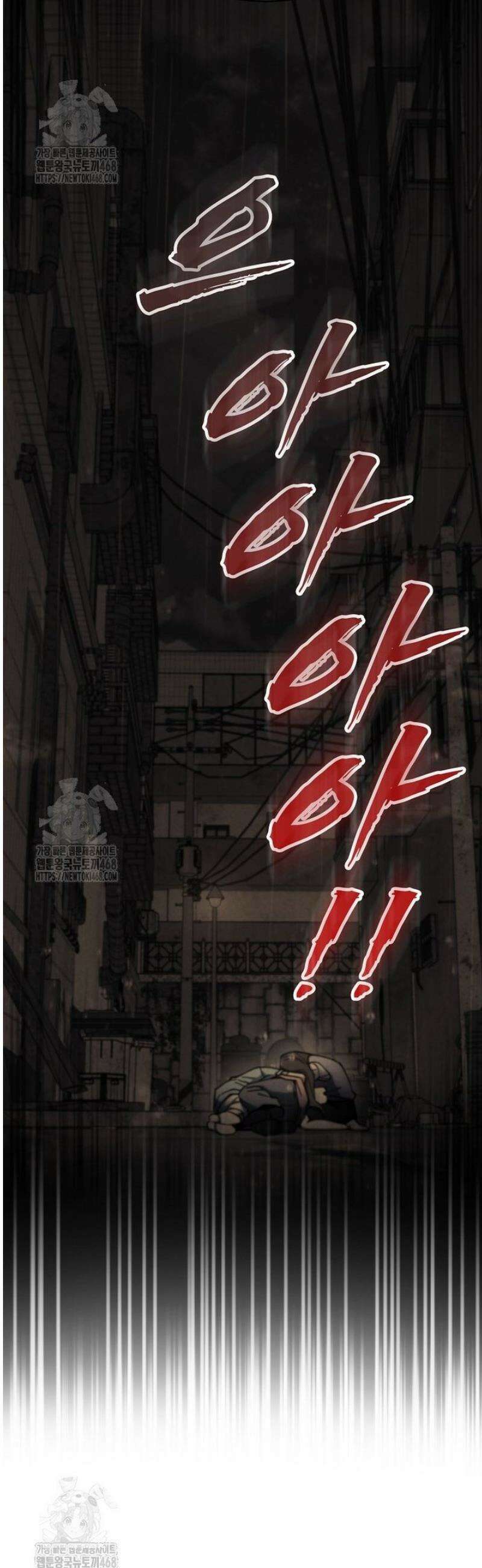 히어로가 집착하는 악당이 되었다 14화 9