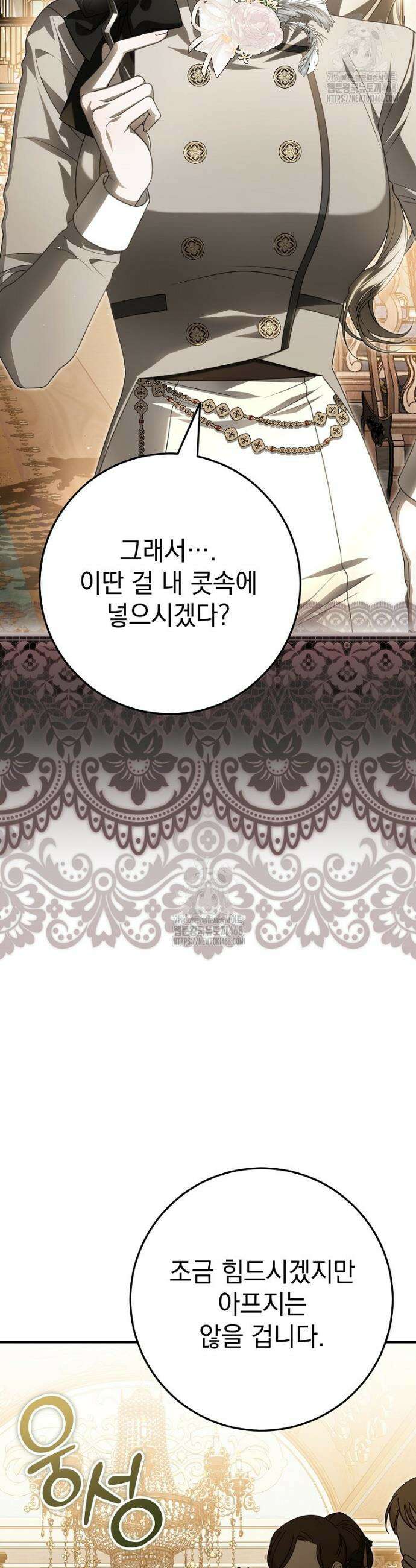 제 유서는 그런 뜻이 아니었는데 24화 6