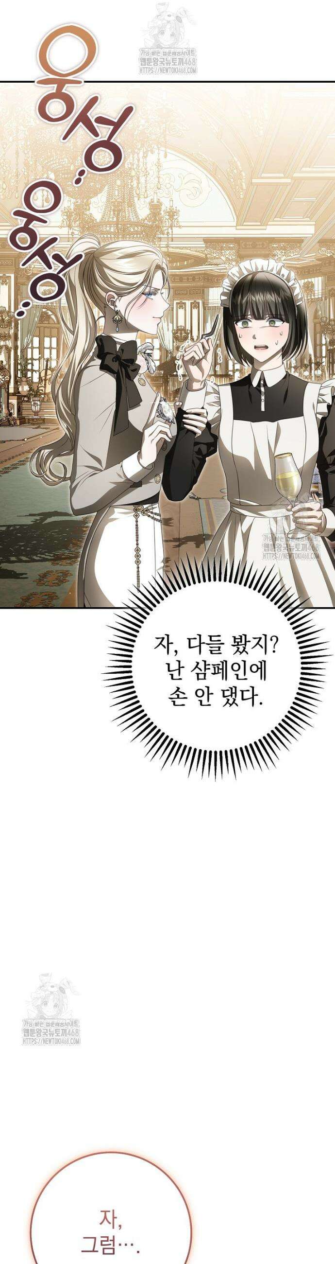 제 유서는 그런 뜻이 아니었는데 24화 14