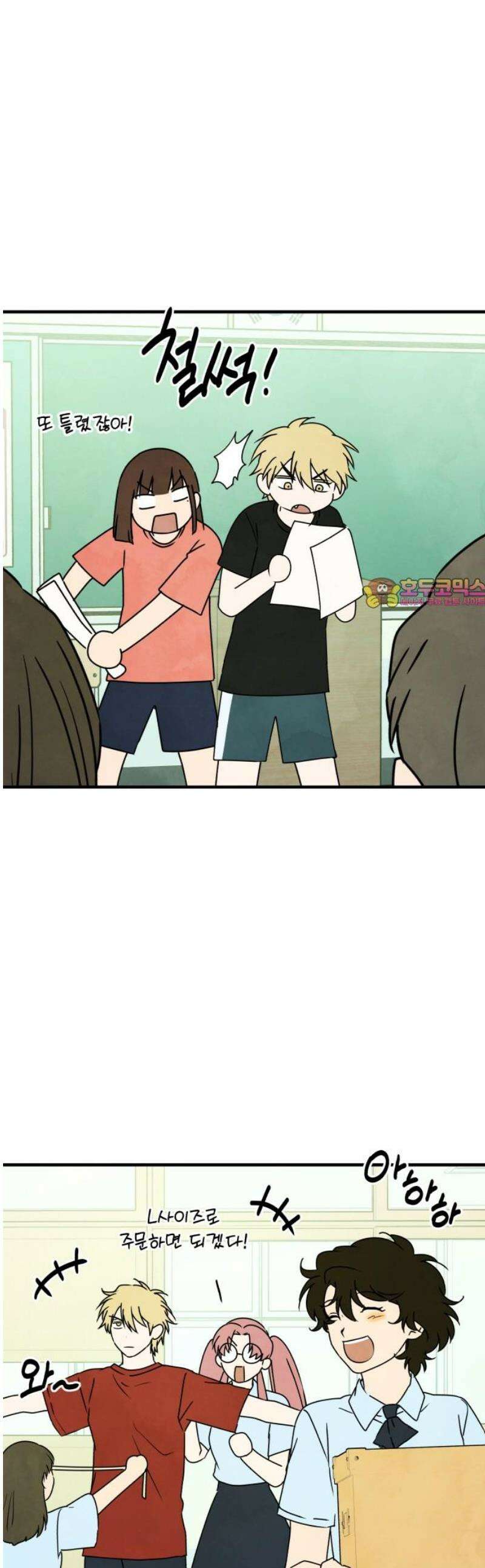 날 먹는 건 금지양! 100화 우리들의 축제 1