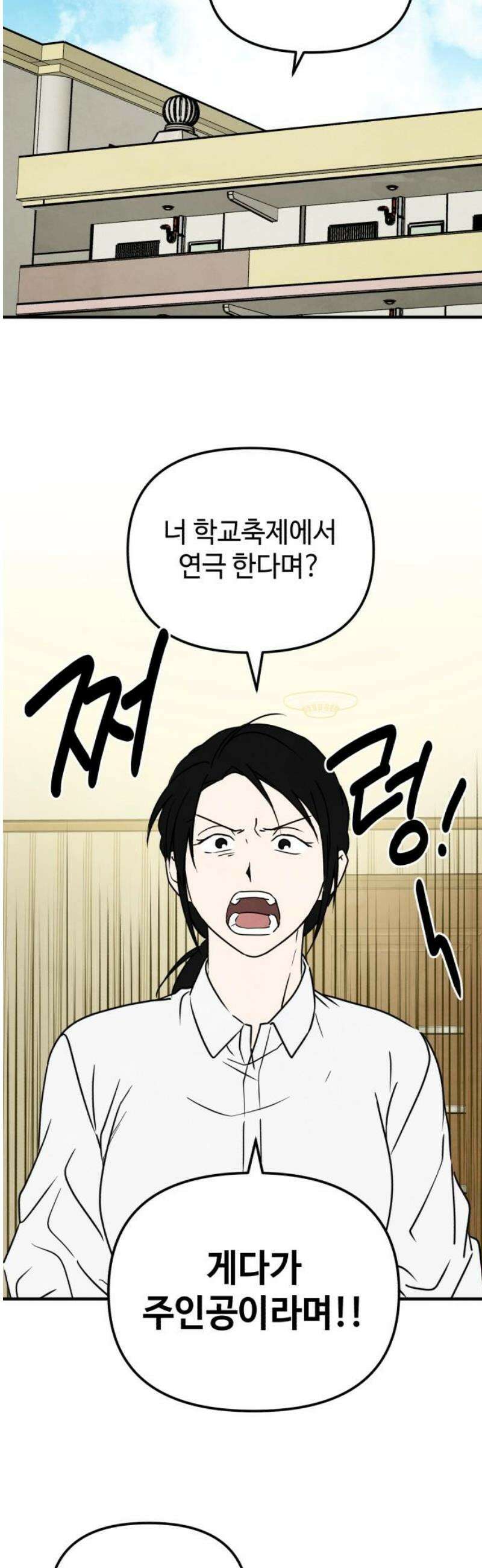 날 먹는 건 금지양! 100화 우리들의 축제 6