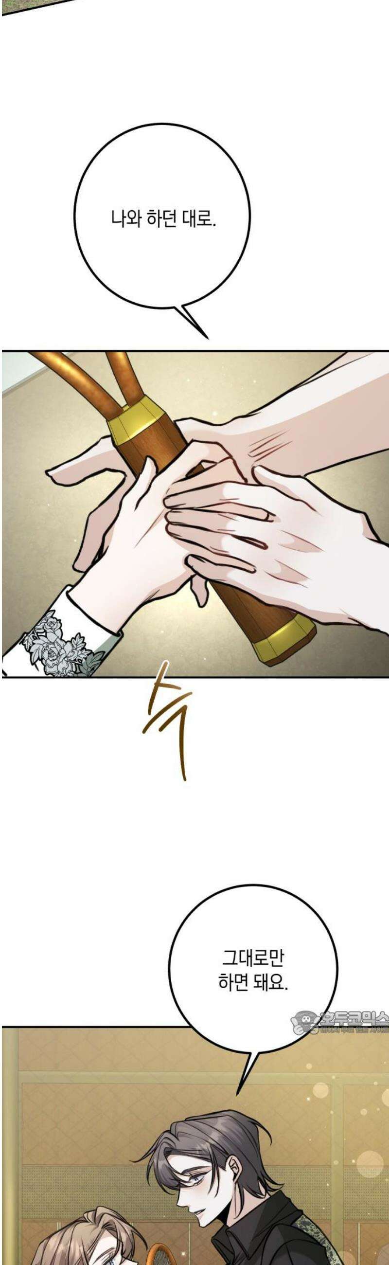 불완전한 이혼의 결말 22화 2