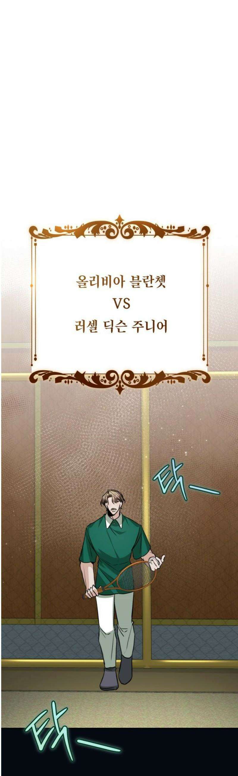 불완전한 이혼의 결말 22화 8