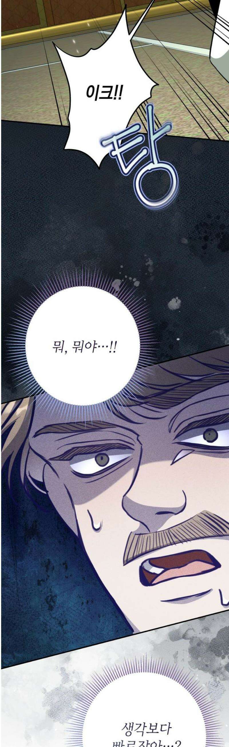 불완전한 이혼의 결말 22화 12