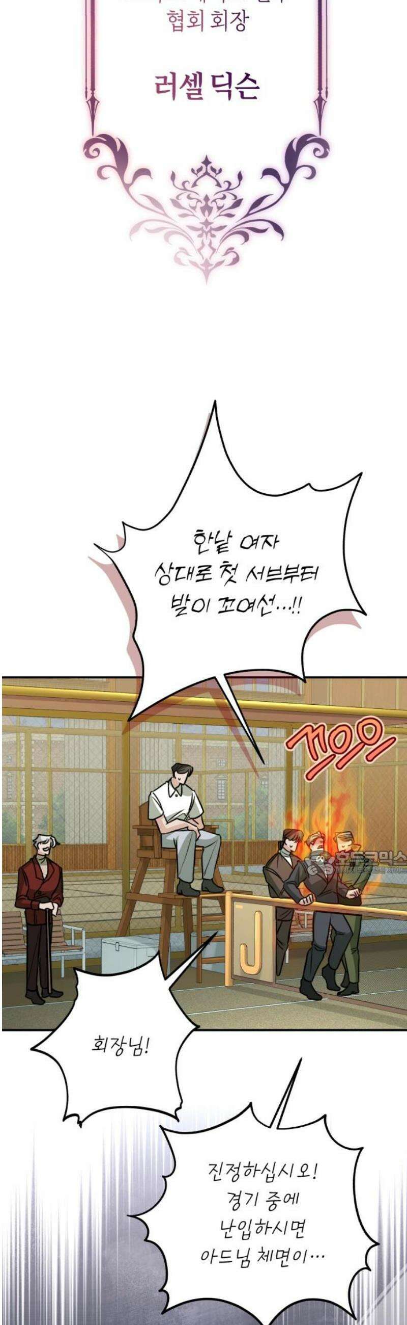 불완전한 이혼의 결말 22화 15