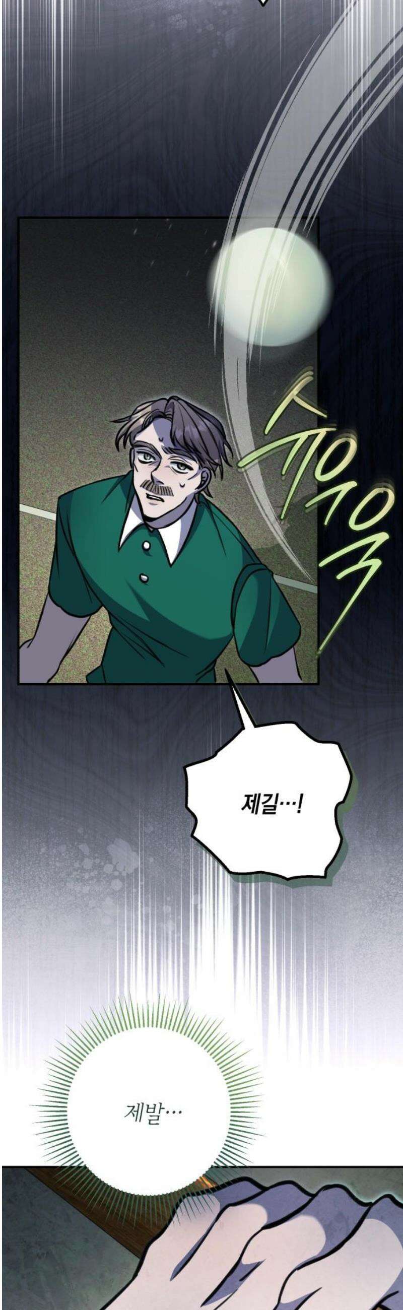 불완전한 이혼의 결말 22화 16