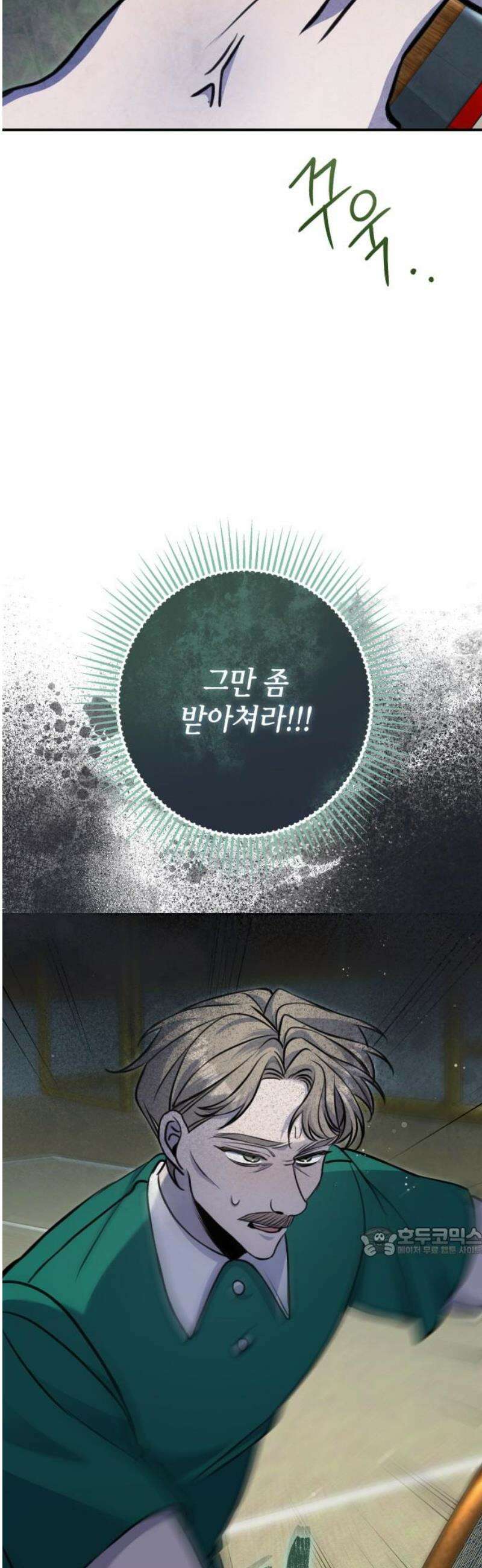 불완전한 이혼의 결말 22화 17