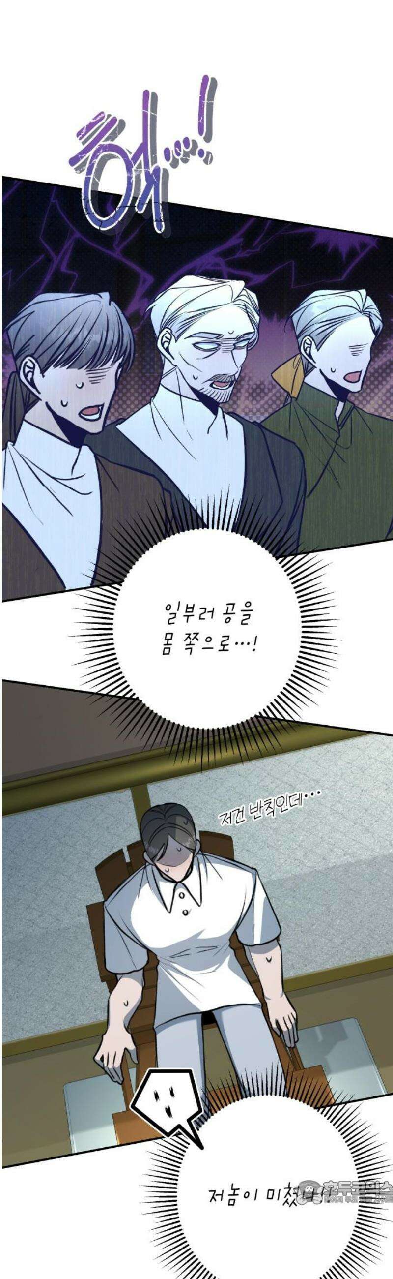 불완전한 이혼의 결말 22화 19